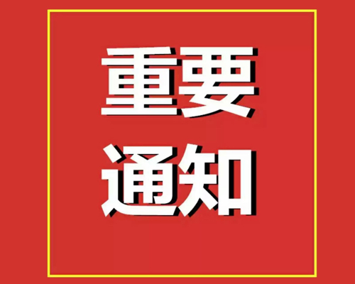 2023年度企業(yè)社會(huì)保險(xiǎn)繳費(fèi)申報(bào)工作開(kāi)始啦！